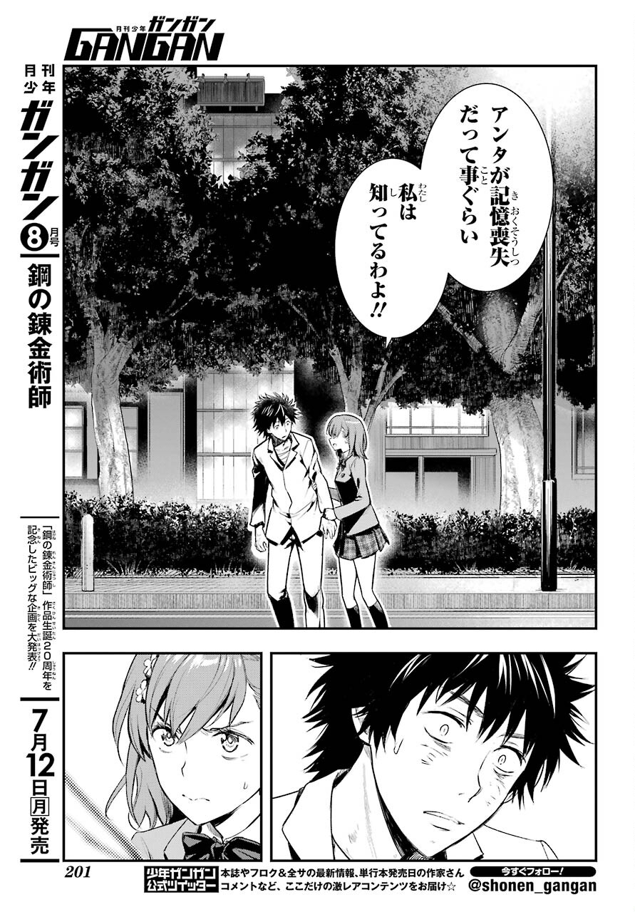 TOARU MAJUTSU NO KINSHO MOKUROKU Chapter 160 - Page 17