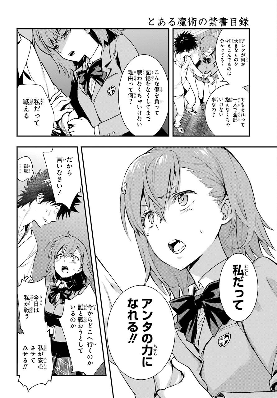 TOARU MAJUTSU NO KINSHO MOKUROKU Chapter 160 - Page 18