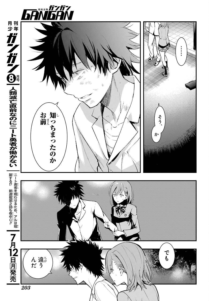 TOARU MAJUTSU NO KINSHO MOKUROKU Chapter 160 - Page 19