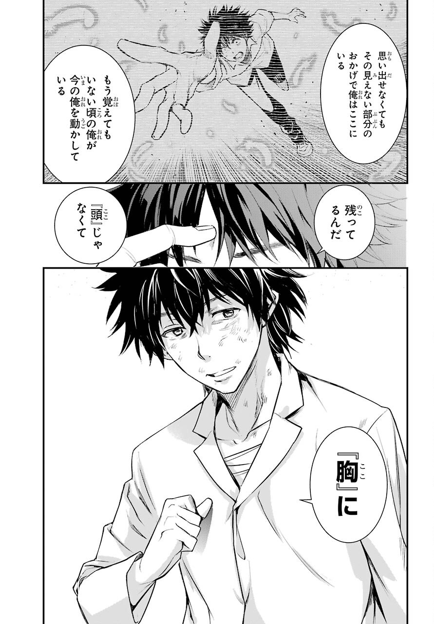 TOARU MAJUTSU NO KINSHO MOKUROKU Chapter 160 - Page 21