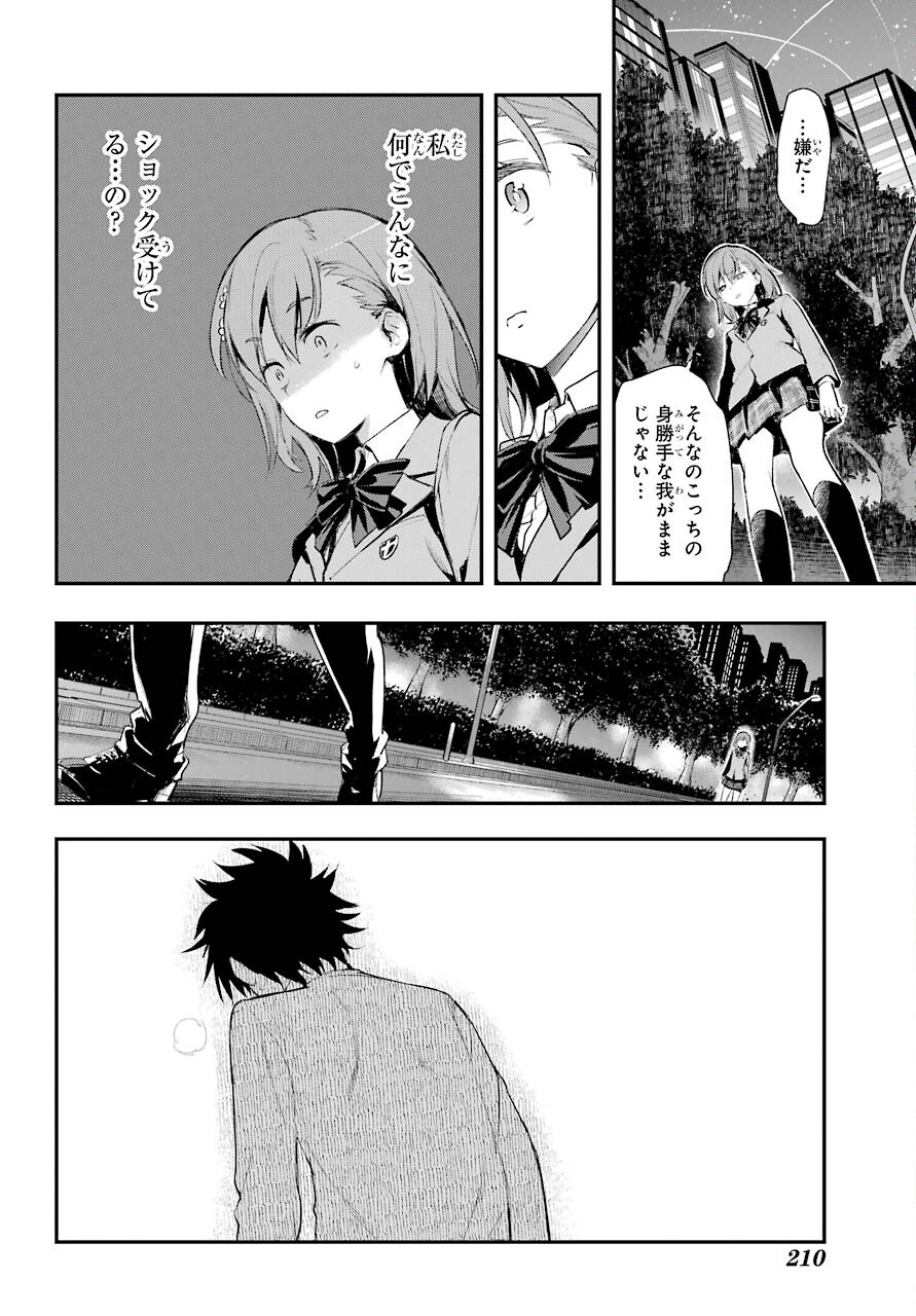 TOARU MAJUTSU NO KINSHO MOKUROKU Chapter 160 - Page 26