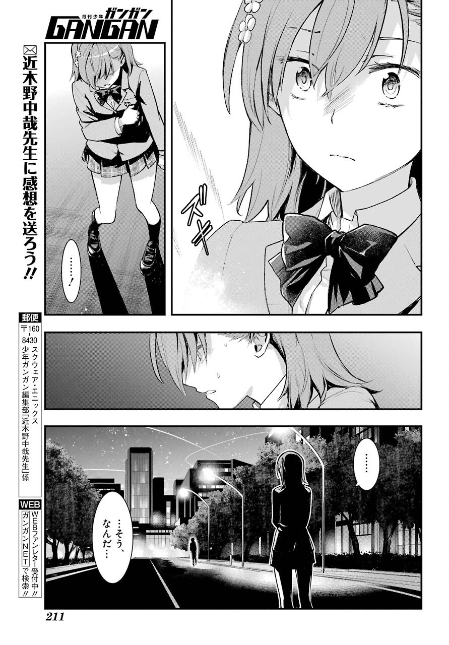TOARU MAJUTSU NO KINSHO MOKUROKU Chapter 160 - Page 27
