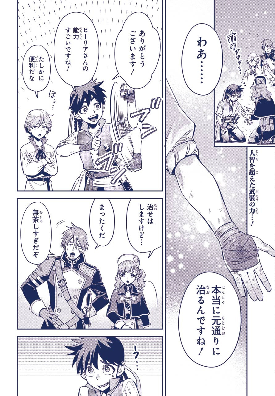 Read SOYOKU NO BUSOTSUKI Chapter 5 [High Quality / Full] - Page 2 - nicomanga.com