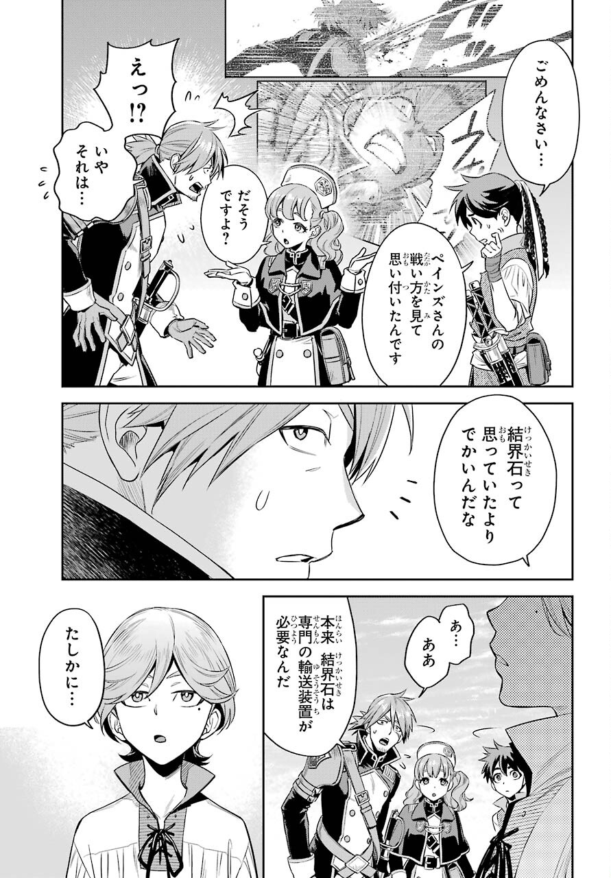 Read SOYOKU NO BUSOTSUKI Chapter 5 [High Quality / Full] - Page 3 - nicomanga.com