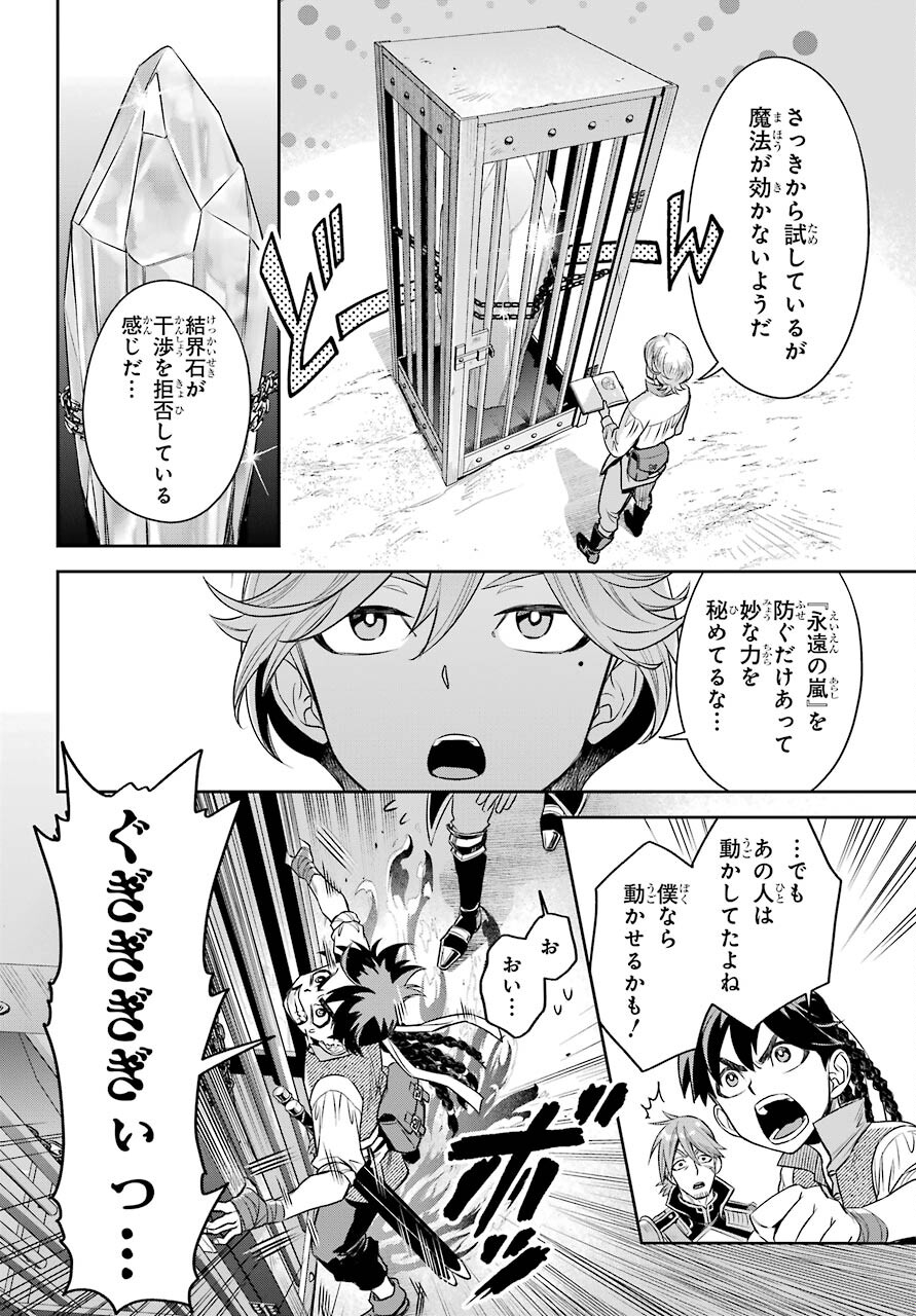 Read SOYOKU NO BUSOTSUKI Chapter 5 [High Quality / Full] - Page 4 - nicomanga.com