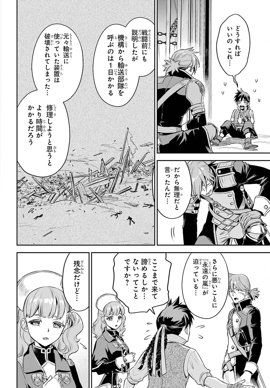 Read SOYOKU NO BUSOTSUKI Chapter 5 [High Quality / Full] - Page 6 - nicomanga.com