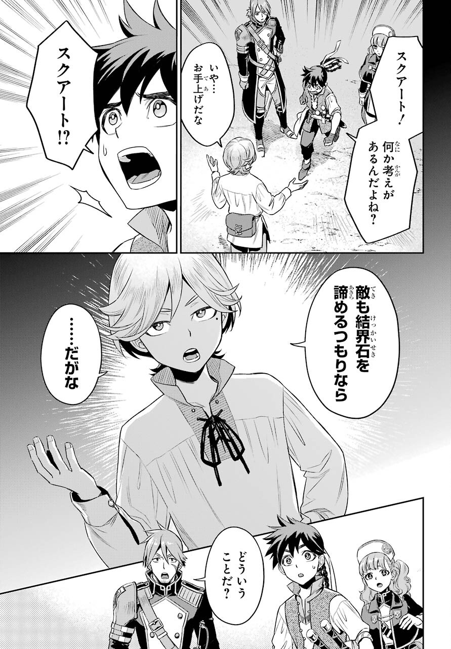 Read SOYOKU NO BUSOTSUKI Chapter 5 [High Quality / Full] - Page 7 - nicomanga.com