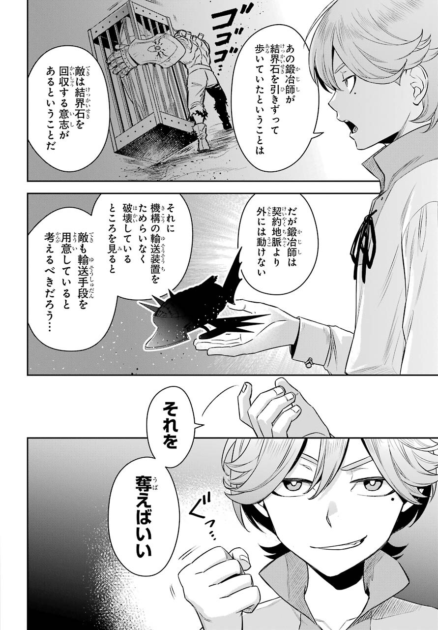 Read SOYOKU NO BUSOTSUKI Chapter 5 [High Quality / Full] - Page 8 - nicomanga.com