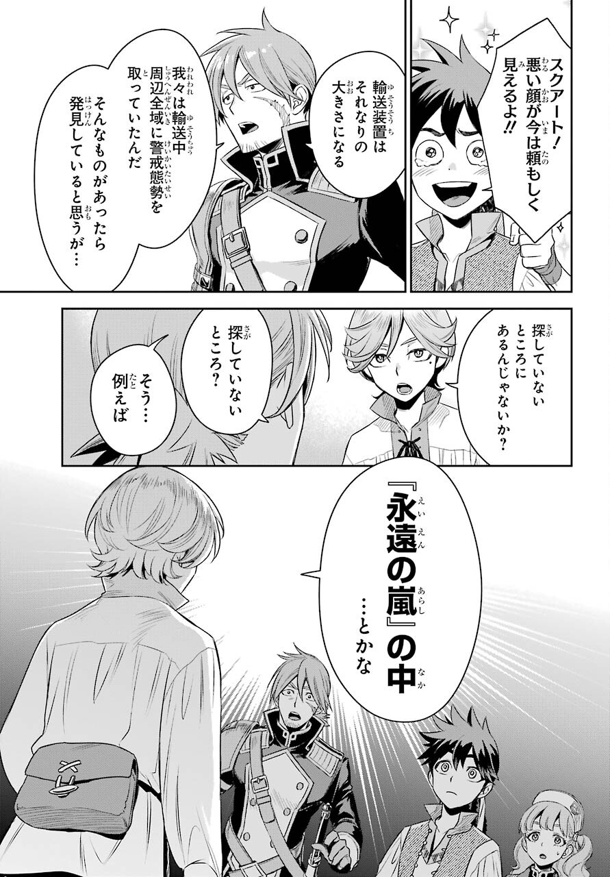 Read SOYOKU NO BUSOTSUKI Chapter 5 [High Quality / Full] - Page 9 - nicomanga.com