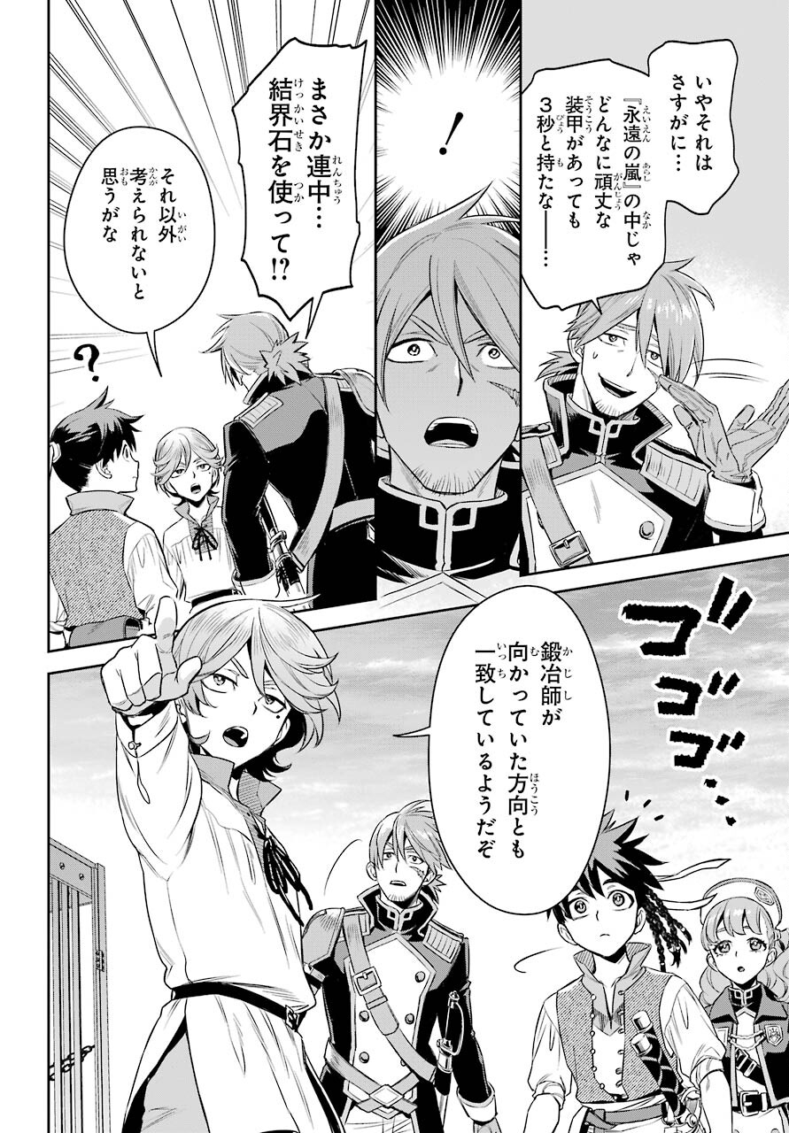 Read SOYOKU NO BUSOTSUKI Chapter 5 [High Quality / Full] - Page 10 - nicomanga.com