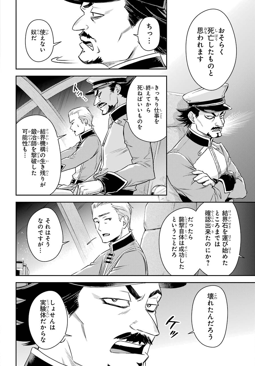 Read SOYOKU NO BUSOTSUKI Chapter 5 [High Quality / Full] - Page 14 - nicomanga.com