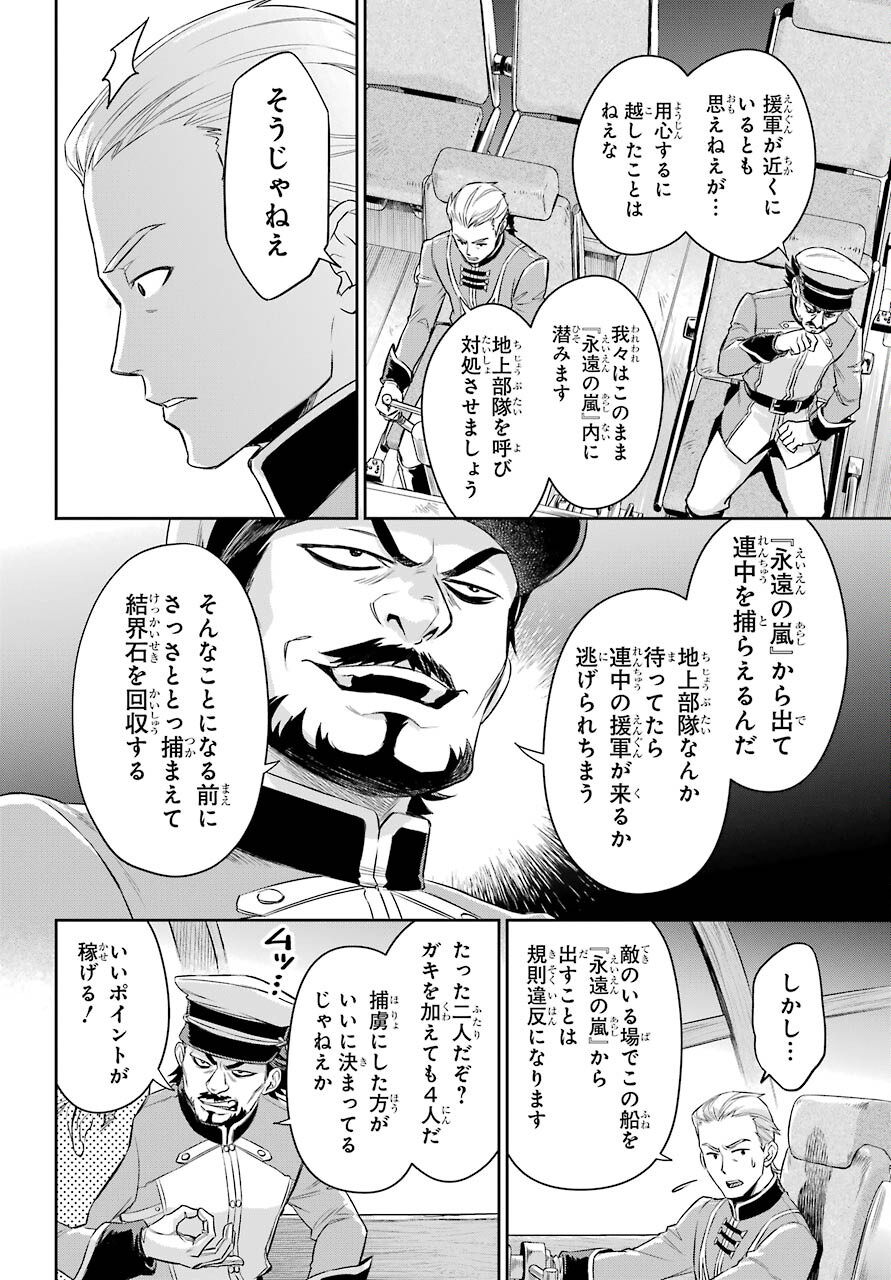 Read SOYOKU NO BUSOTSUKI Chapter 5 [High Quality / Full] - Page 16 - nicomanga.com