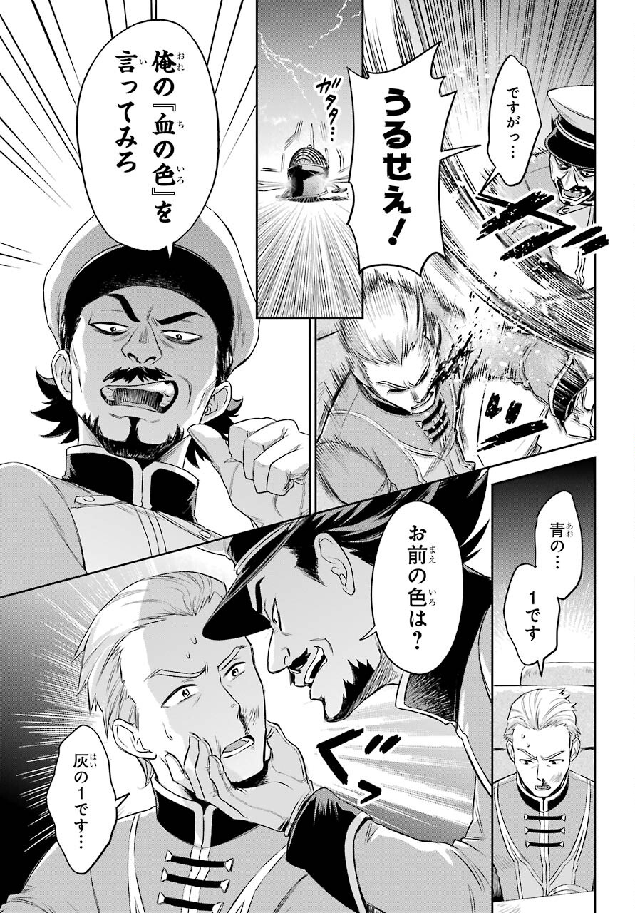 Read SOYOKU NO BUSOTSUKI Chapter 5 [High Quality / Full] - Page 17 - nicomanga.com