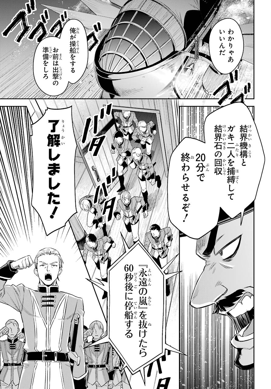 Read SOYOKU NO BUSOTSUKI Chapter 5 [High Quality / Full] - Page 19 - nicomanga.com