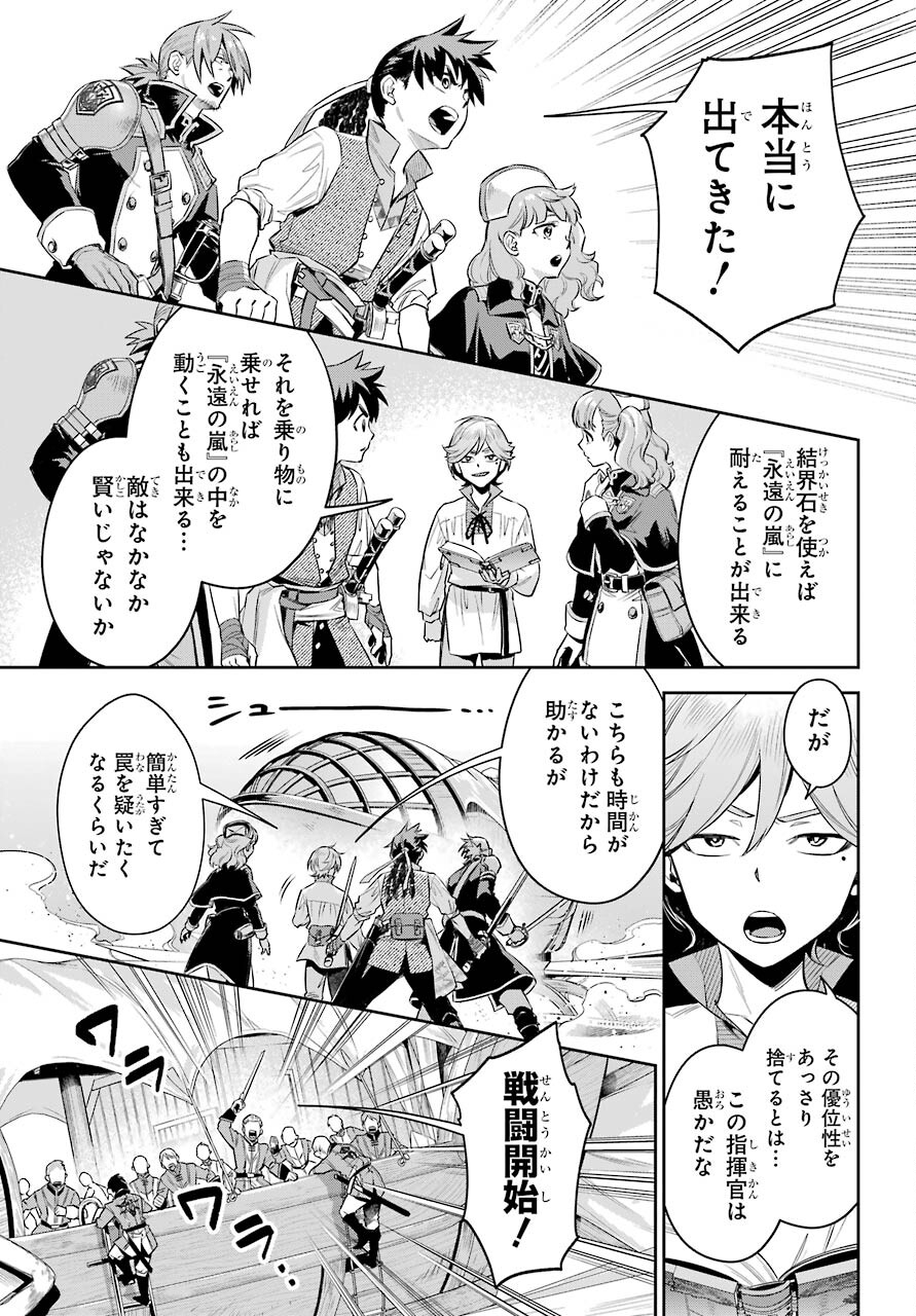 Read SOYOKU NO BUSOTSUKI Chapter 5 [High Quality / Full] - Page 21 - nicomanga.com