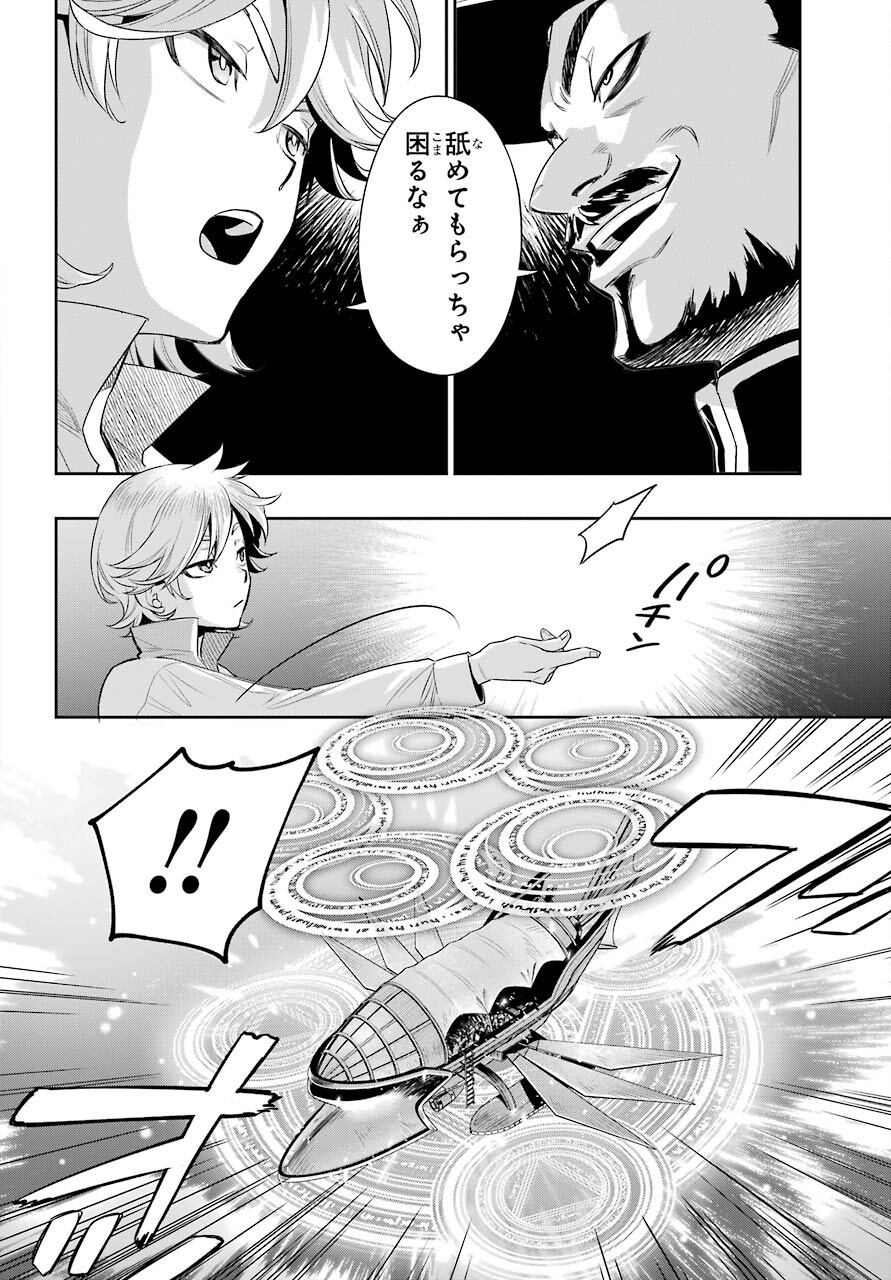 Read SOYOKU NO BUSOTSUKI Chapter 5 [High Quality / Full] - Page 24 - nicomanga.com