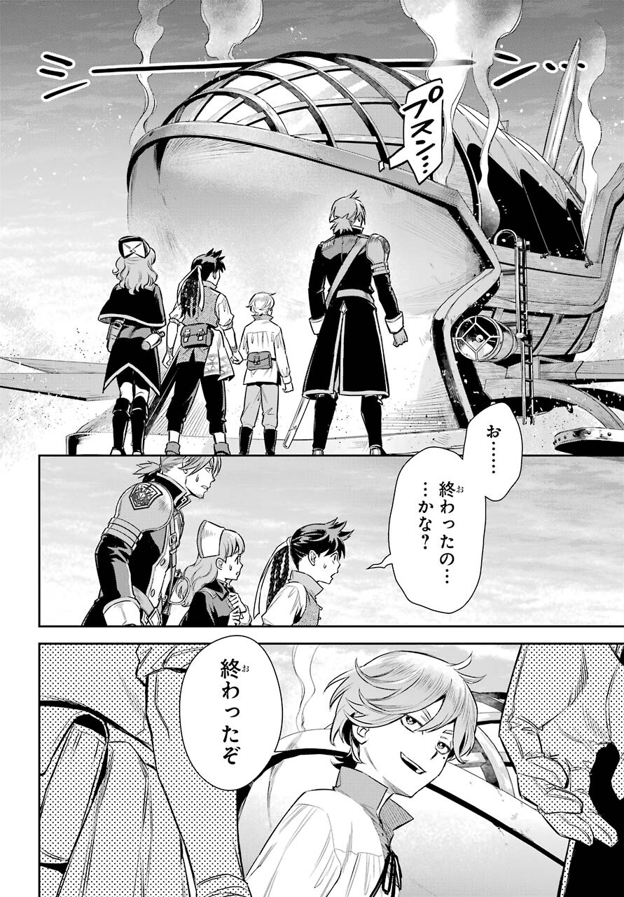 Read SOYOKU NO BUSOTSUKI Chapter 5 [High Quality / Full] - Page 28 - nicomanga.com