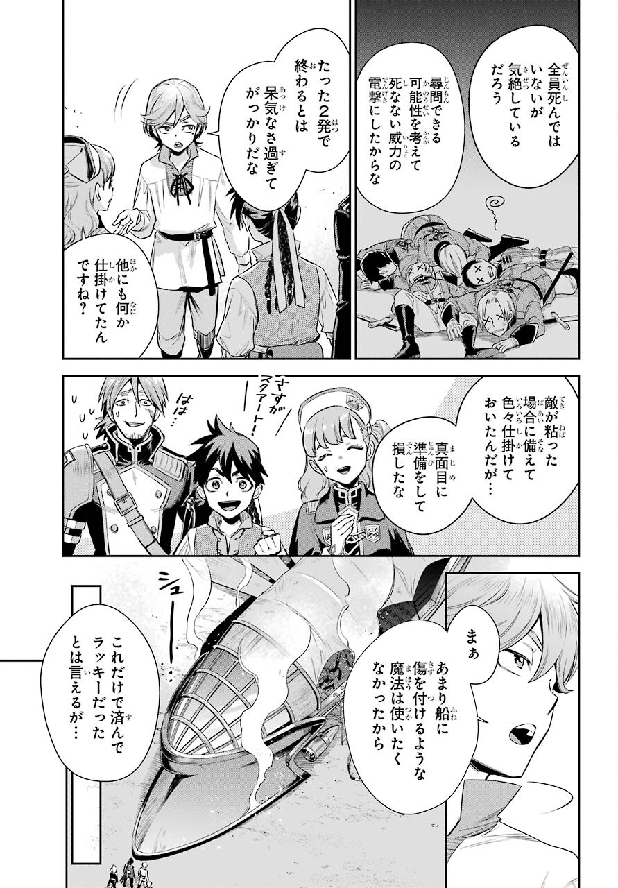 Read SOYOKU NO BUSOTSUKI Chapter 5 [High Quality / Full] - Page 29 - nicomanga.com