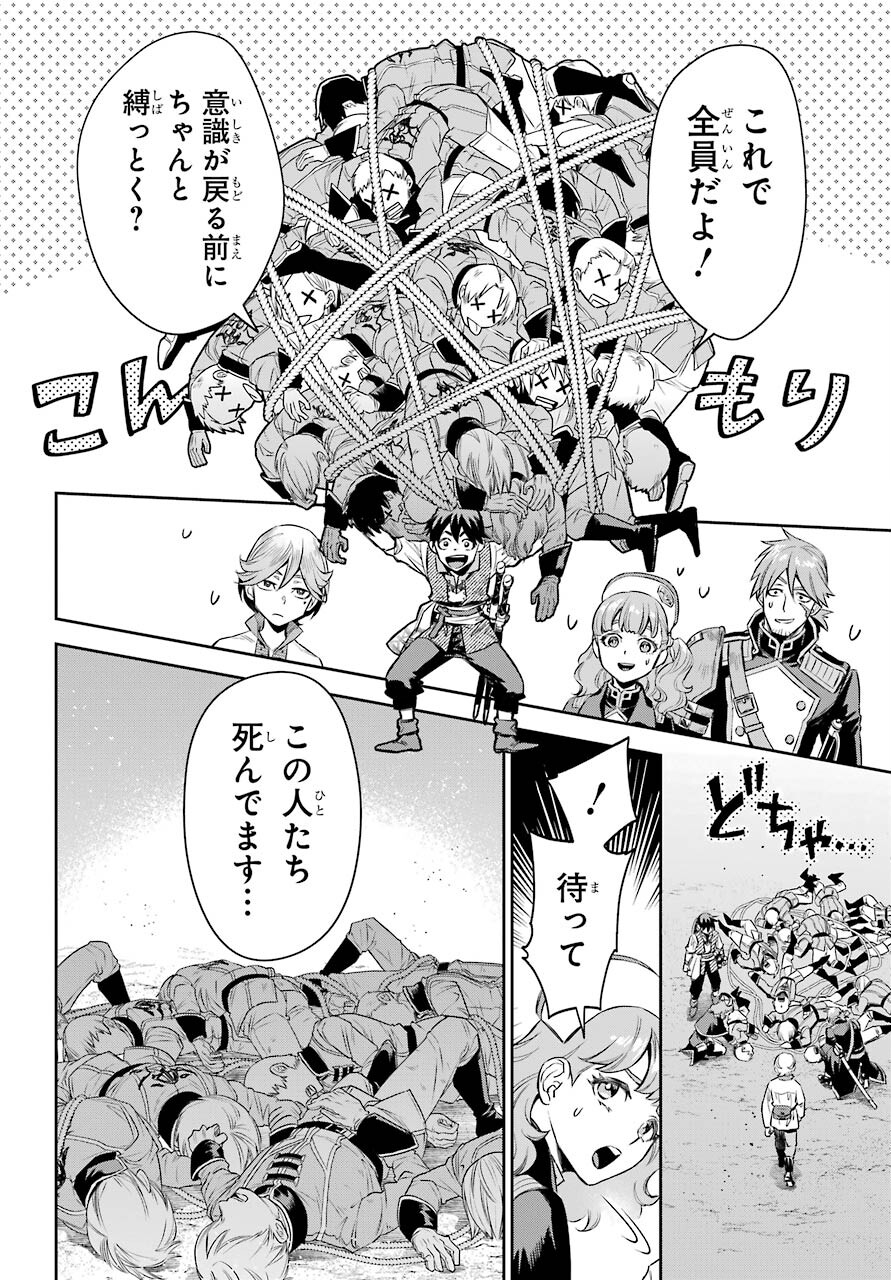 Read SOYOKU NO BUSOTSUKI Chapter 5 [High Quality / Full] - Page 30 - nicomanga.com