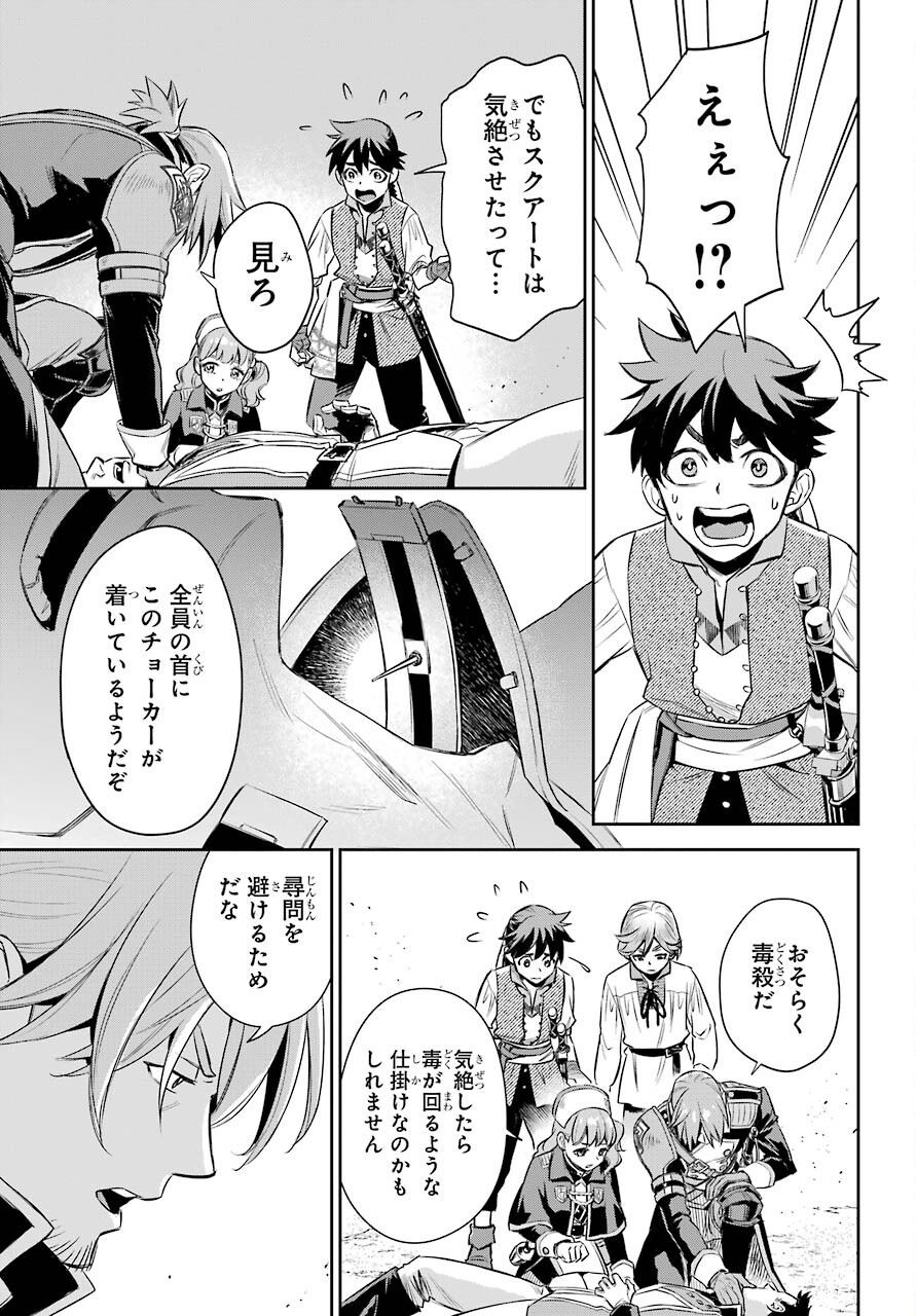 Read SOYOKU NO BUSOTSUKI Chapter 5 [High Quality / Full] - Page 31 - nicomanga.com