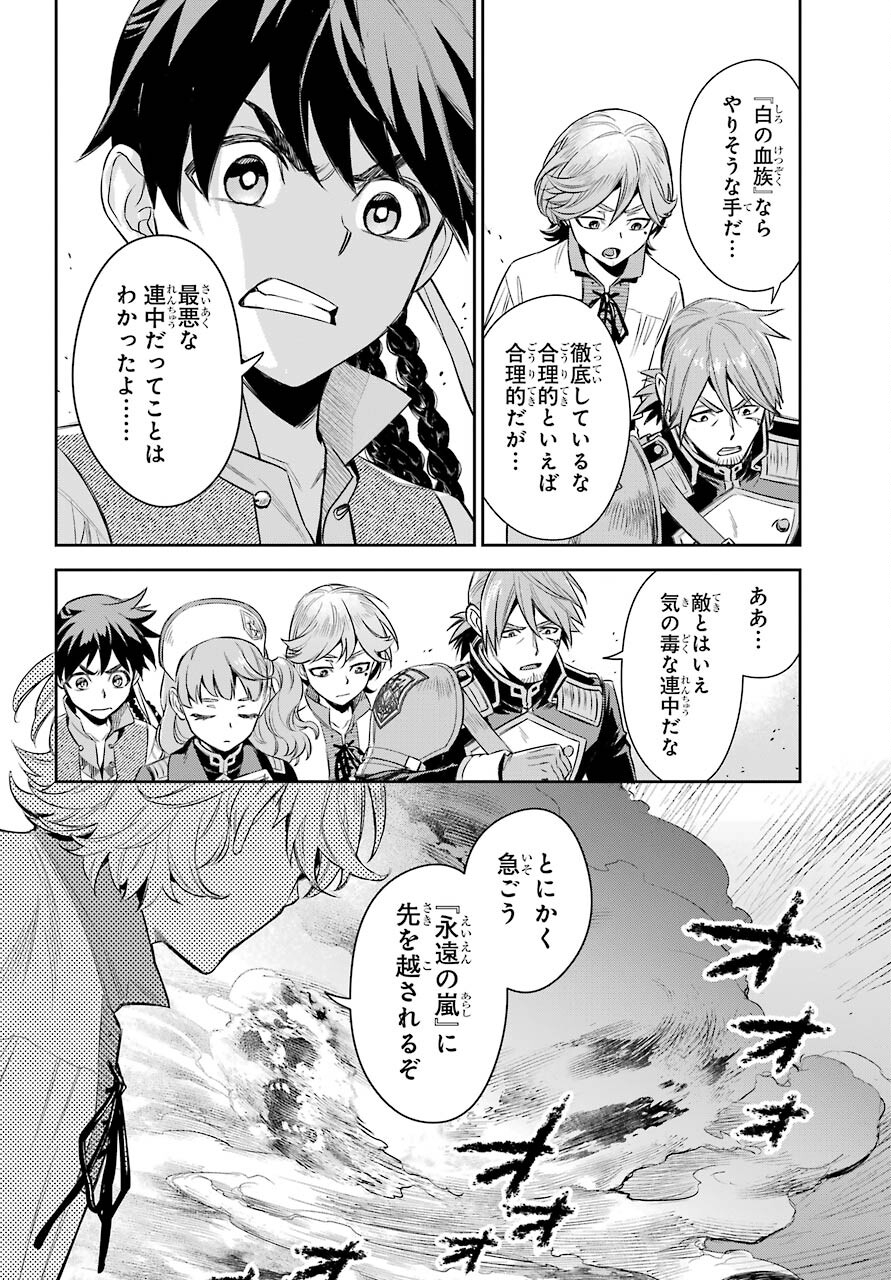 Read SOYOKU NO BUSOTSUKI Chapter 5 [High Quality / Full] - Page 32 - nicomanga.com