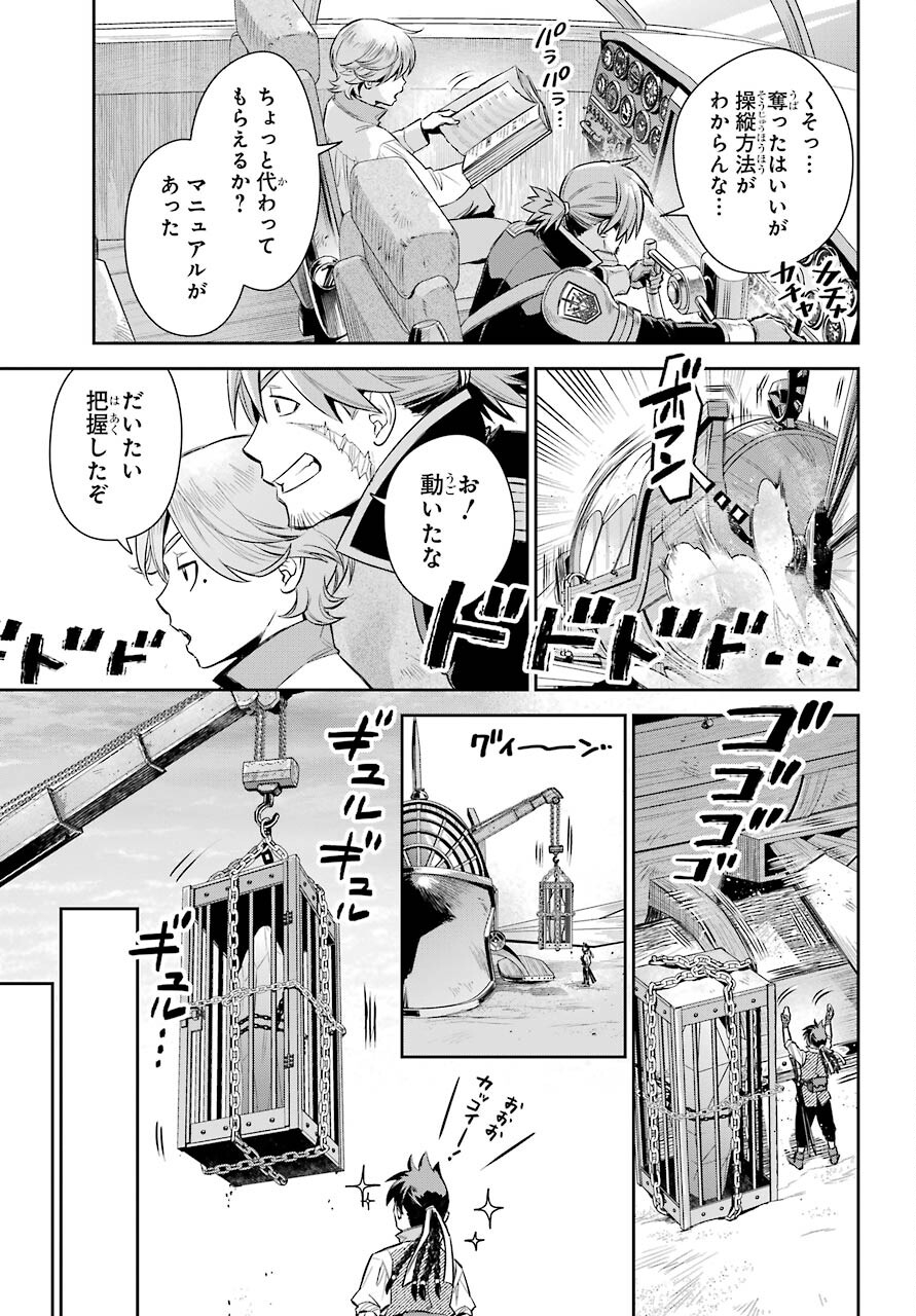 Read SOYOKU NO BUSOTSUKI Chapter 5 [High Quality / Full] - Page 33 - nicomanga.com