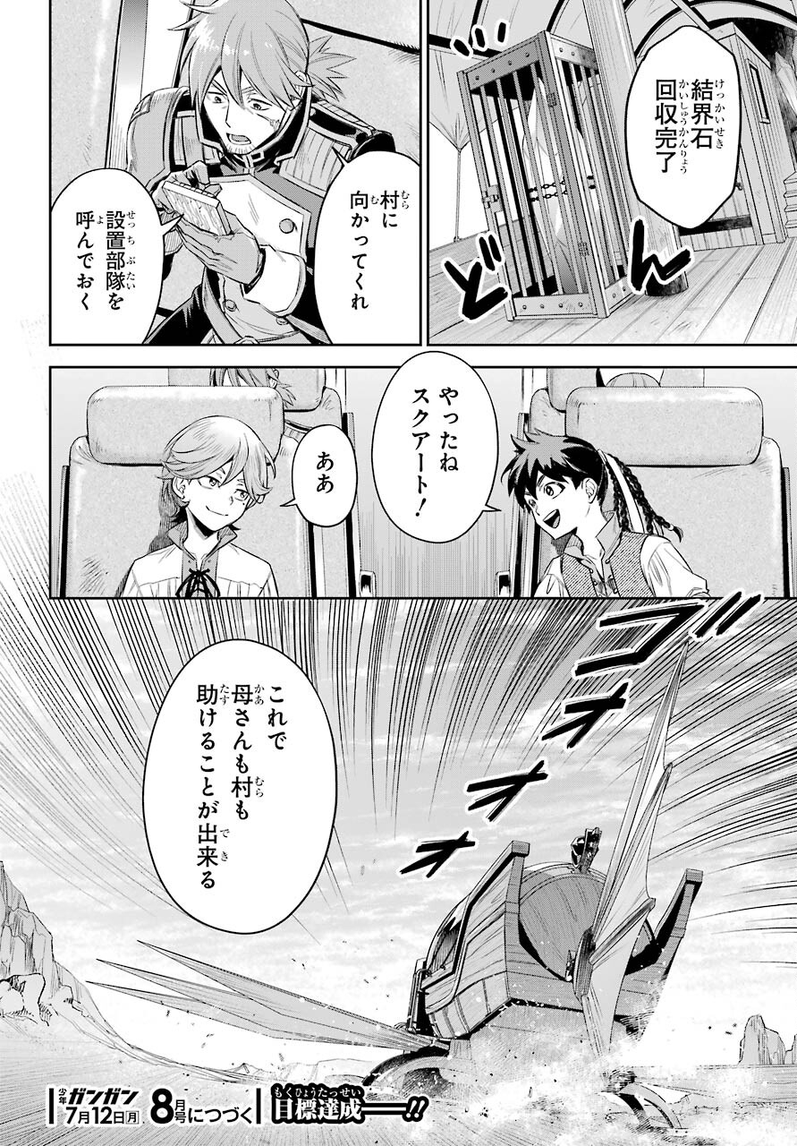 Read SOYOKU NO BUSOTSUKI Chapter 5 [High Quality / Full] - Page 34 - nicomanga.com