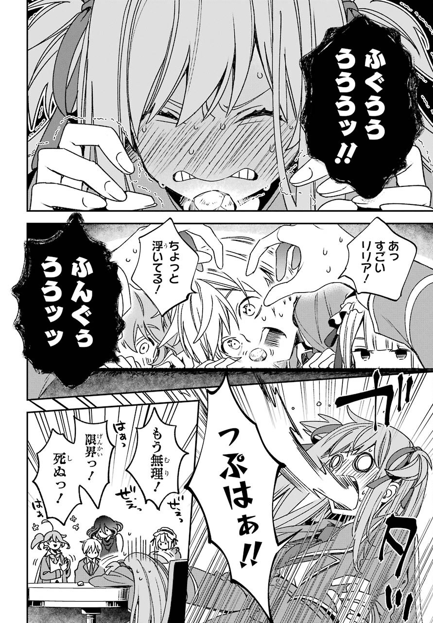 Kinsou no Vermeil ~Gakeppuchi Majutshi wa Saikyou no Yakusai to Mahou Sekai wo Tsukisusumu~ Chap 19.1 - Pic 2