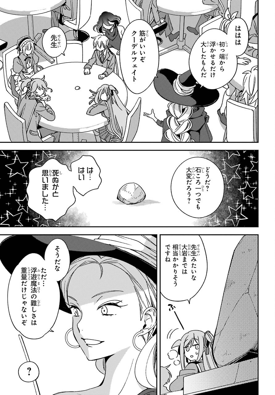 Kinsou no Vermeil ~Gakeppuchi Majutshi wa Saikyou no Yakusai to Mahou Sekai wo Tsukisusumu~ Chap 19.1 - Pic 3