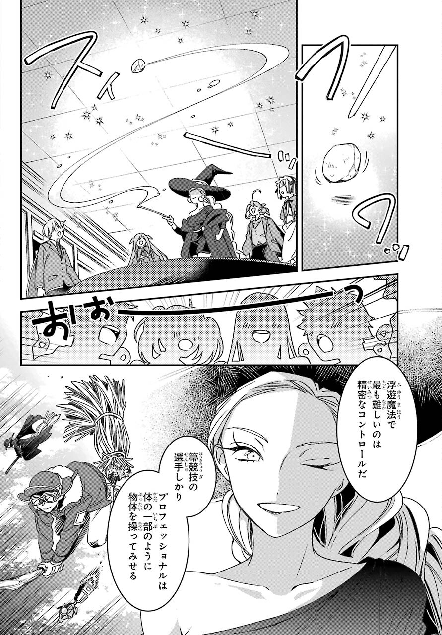 Kinsou no Vermeil ~Gakeppuchi Majutshi wa Saikyou no Yakusai to Mahou Sekai wo Tsukisusumu~ Chap 19.1 - Pic 4