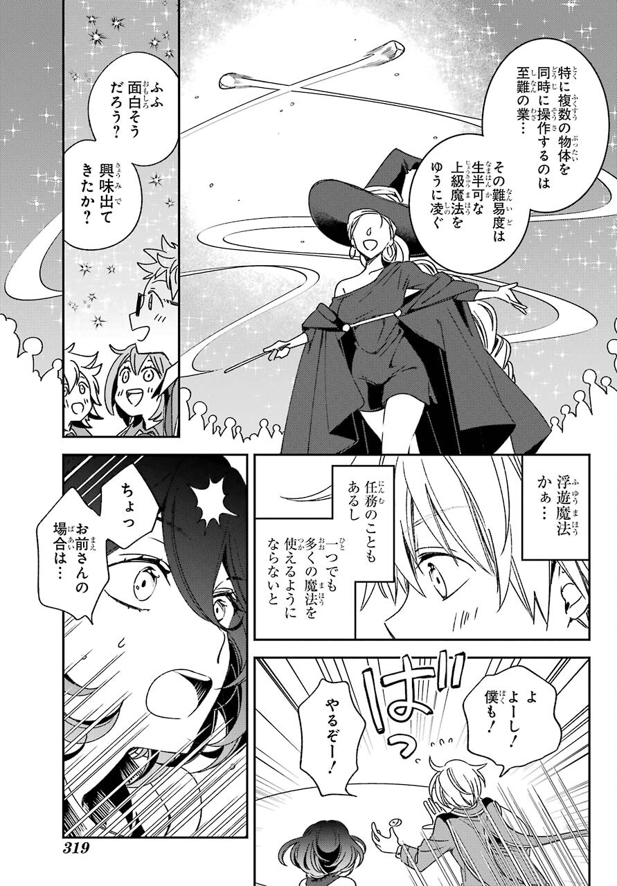 Kinsou no Vermeil ~Gakeppuchi Majutshi wa Saikyou no Yakusai to Mahou Sekai wo Tsukisusumu~ Chap 19.1 - Pic 5