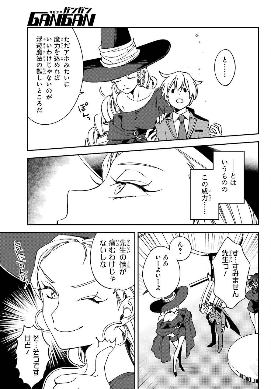 Kinsou no Vermeil ~Gakeppuchi Majutshi wa Saikyou no Yakusai to Mahou Sekai wo Tsukisusumu~ Chap 19.1 - Pic 7
