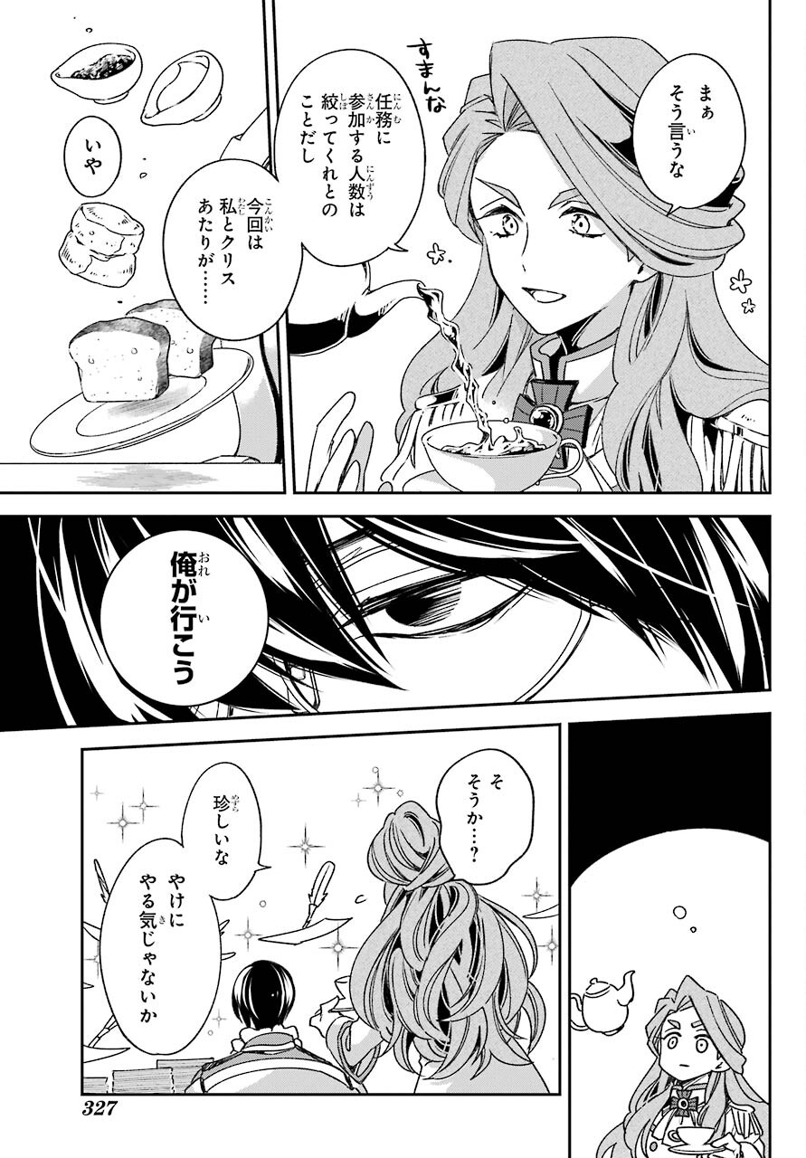 Kinsou no Vermeil ~Gakeppuchi Majutshi wa Saikyou no Yakusai to Mahou Sekai wo Tsukisusumu~ Chap 19.1 - Pic 13
