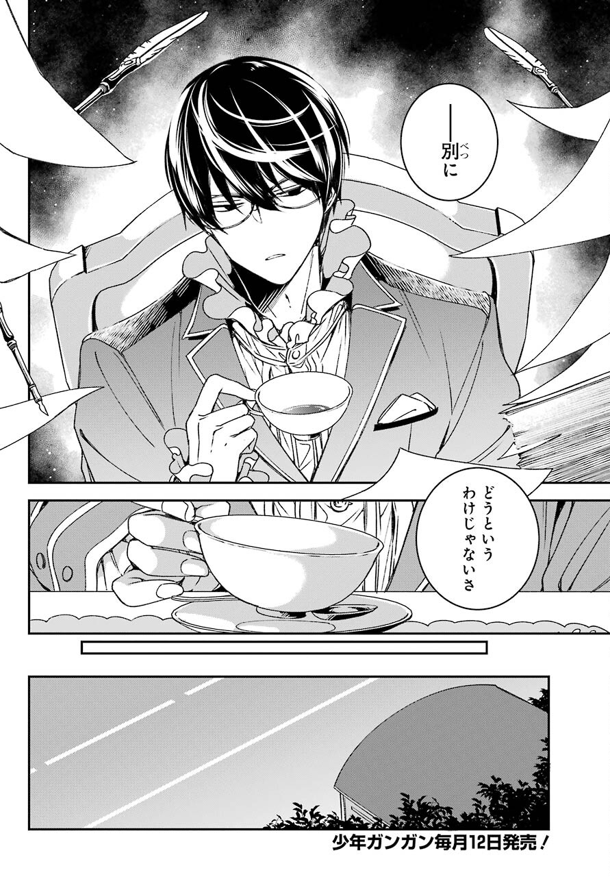 Kinsou no Vermeil ~Gakeppuchi Majutshi wa Saikyou no Yakusai to Mahou Sekai wo Tsukisusumu~ Chap 19.1 - Pic 14