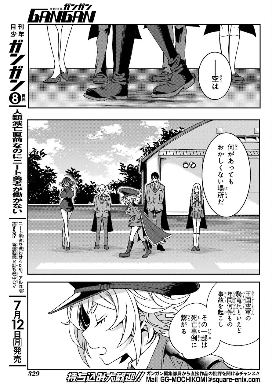Kinsou no Vermeil ~Gakeppuchi Majutshi wa Saikyou no Yakusai to Mahou Sekai wo Tsukisusumu~ Chap 19.1 - Pic 15