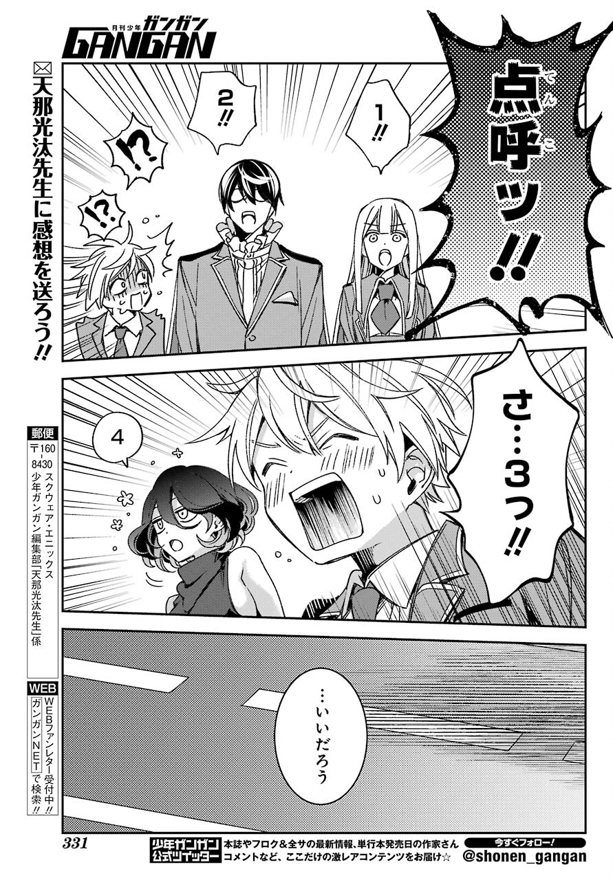 Kinsou no Vermeil ~Gakeppuchi Majutshi wa Saikyou no Yakusai to Mahou Sekai wo Tsukisusumu~ Chap 19.1 - Pic 17