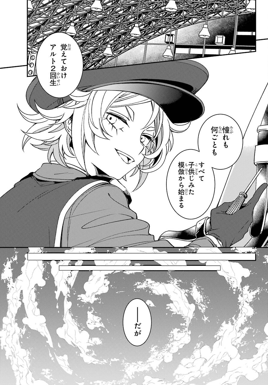 Kinsou no Vermeil ~Gakeppuchi Majutshi wa Saikyou no Yakusai to Mahou Sekai wo Tsukisusumu~ Chap 19.1 - Pic 21