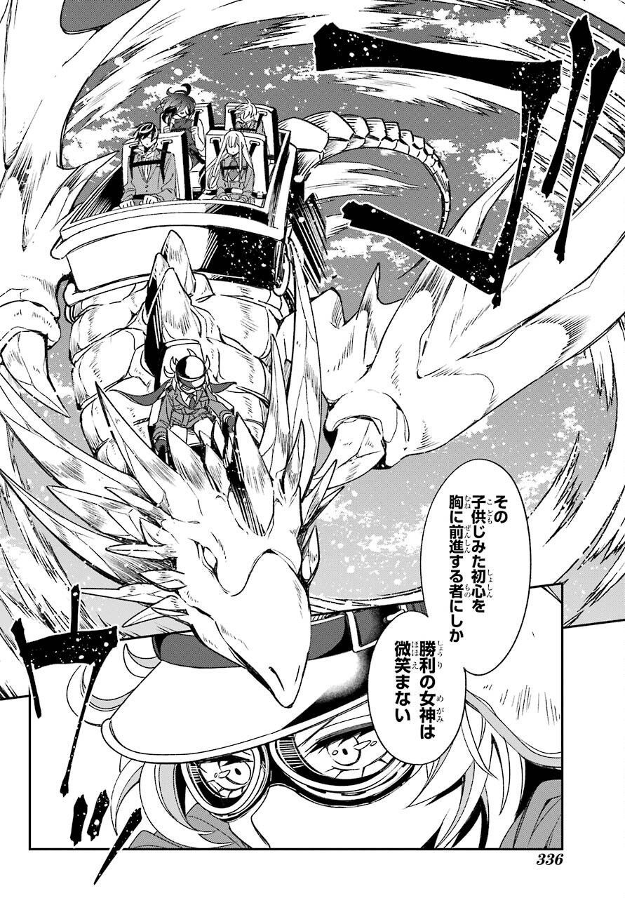 Kinsou no Vermeil ~Gakeppuchi Majutshi wa Saikyou no Yakusai to Mahou Sekai wo Tsukisusumu~ Chap 19.1 - Pic 22