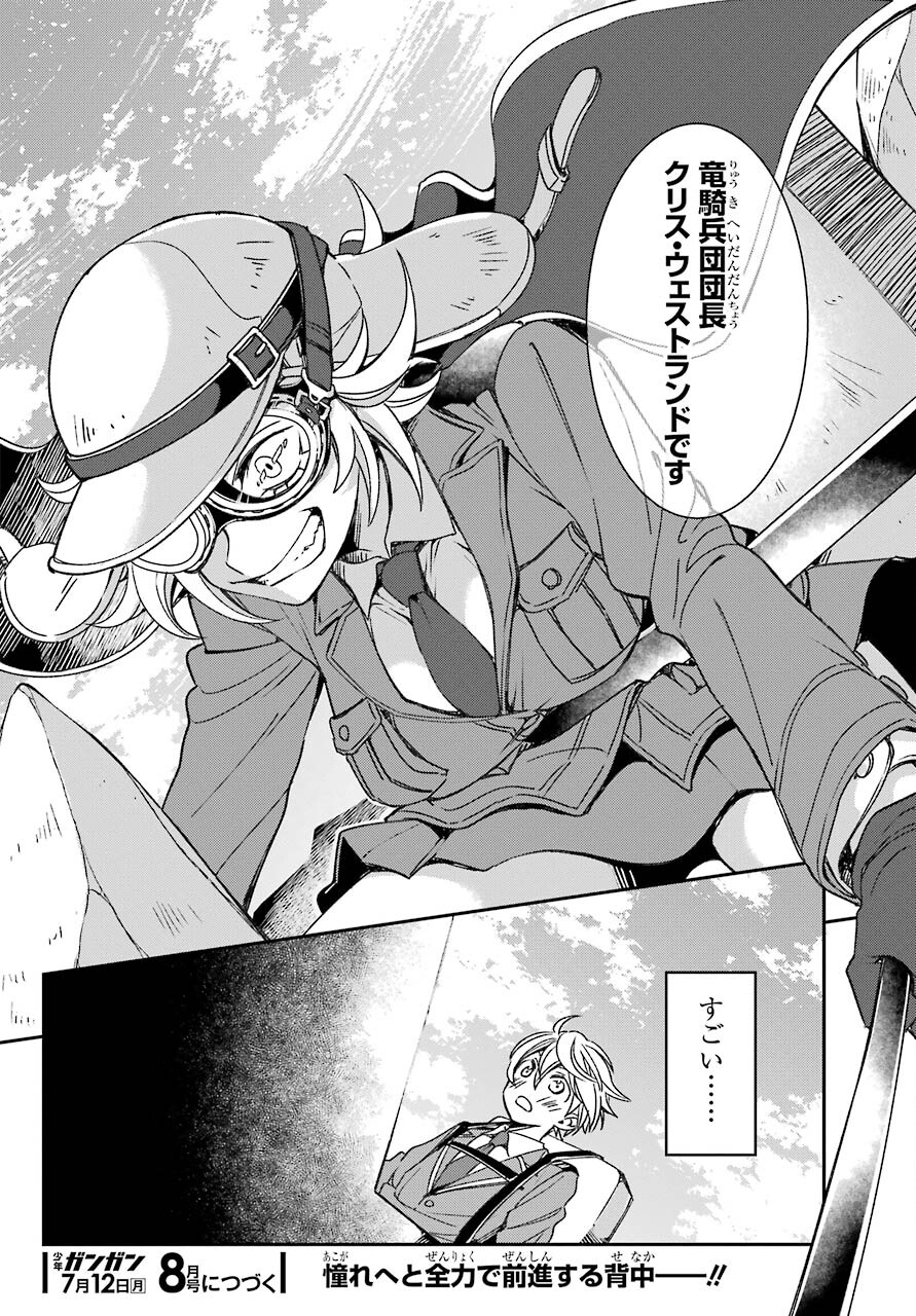 Kinsou no Vermeil ~Gakeppuchi Majutshi wa Saikyou no Yakusai to Mahou Sekai wo Tsukisusumu~ Chap 19.1 - Pic 24