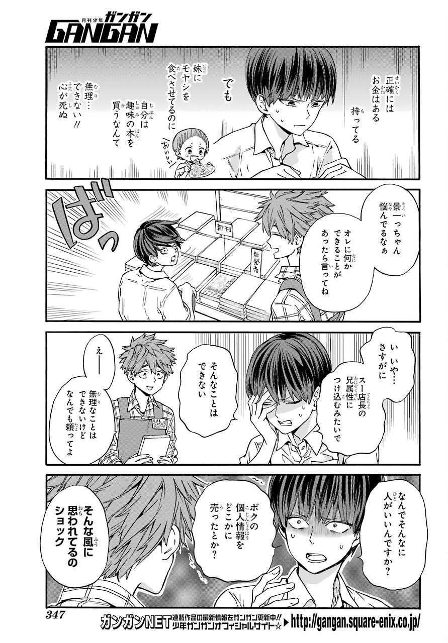 18 Eighteen Chap 11 - Pic 3