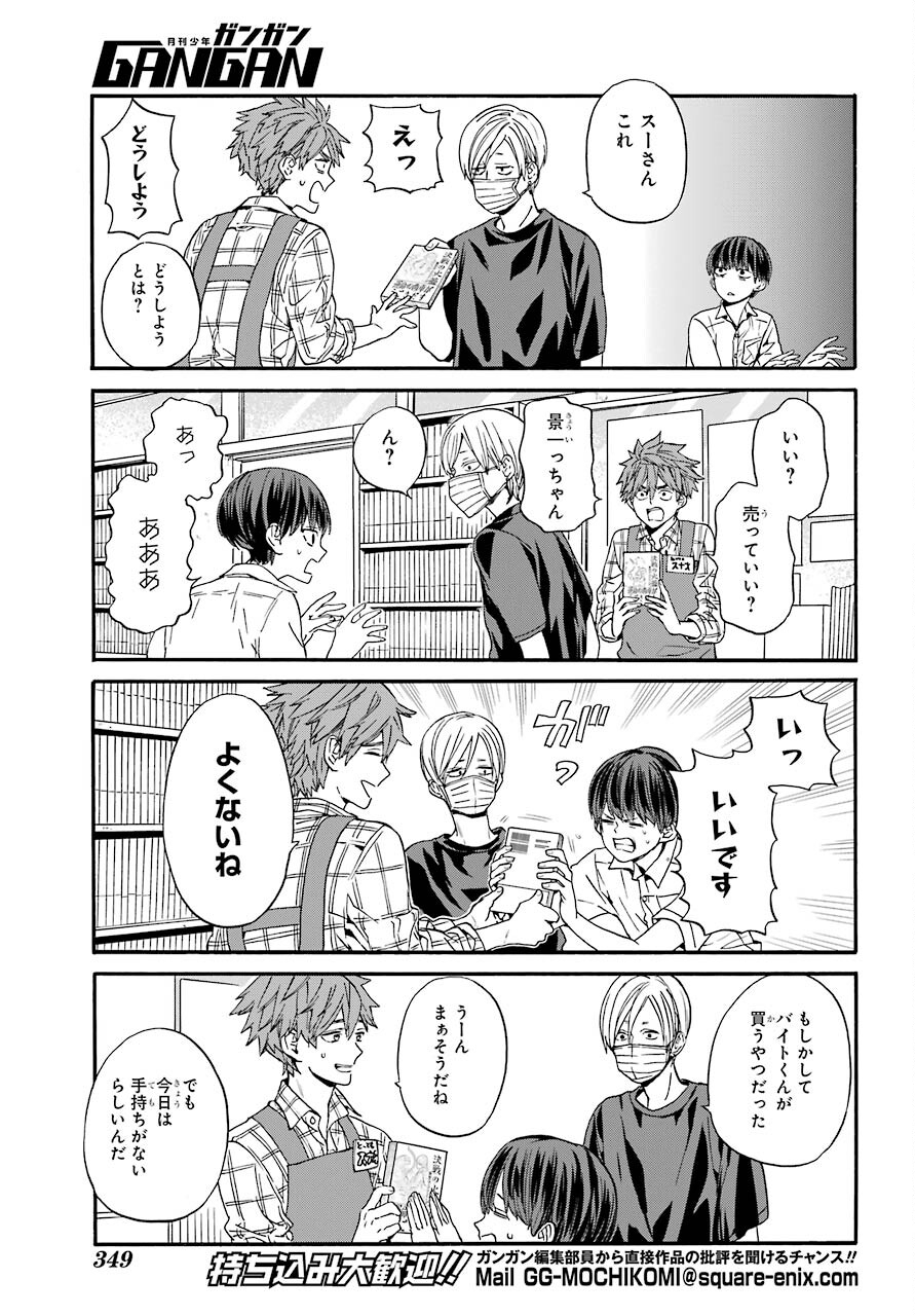 18 Eighteen Chap 11 - Pic 5