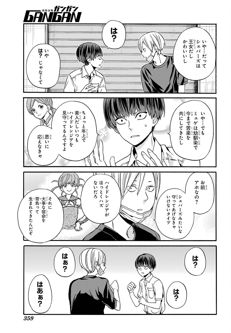 18 Eighteen Chap 11 - Pic 15