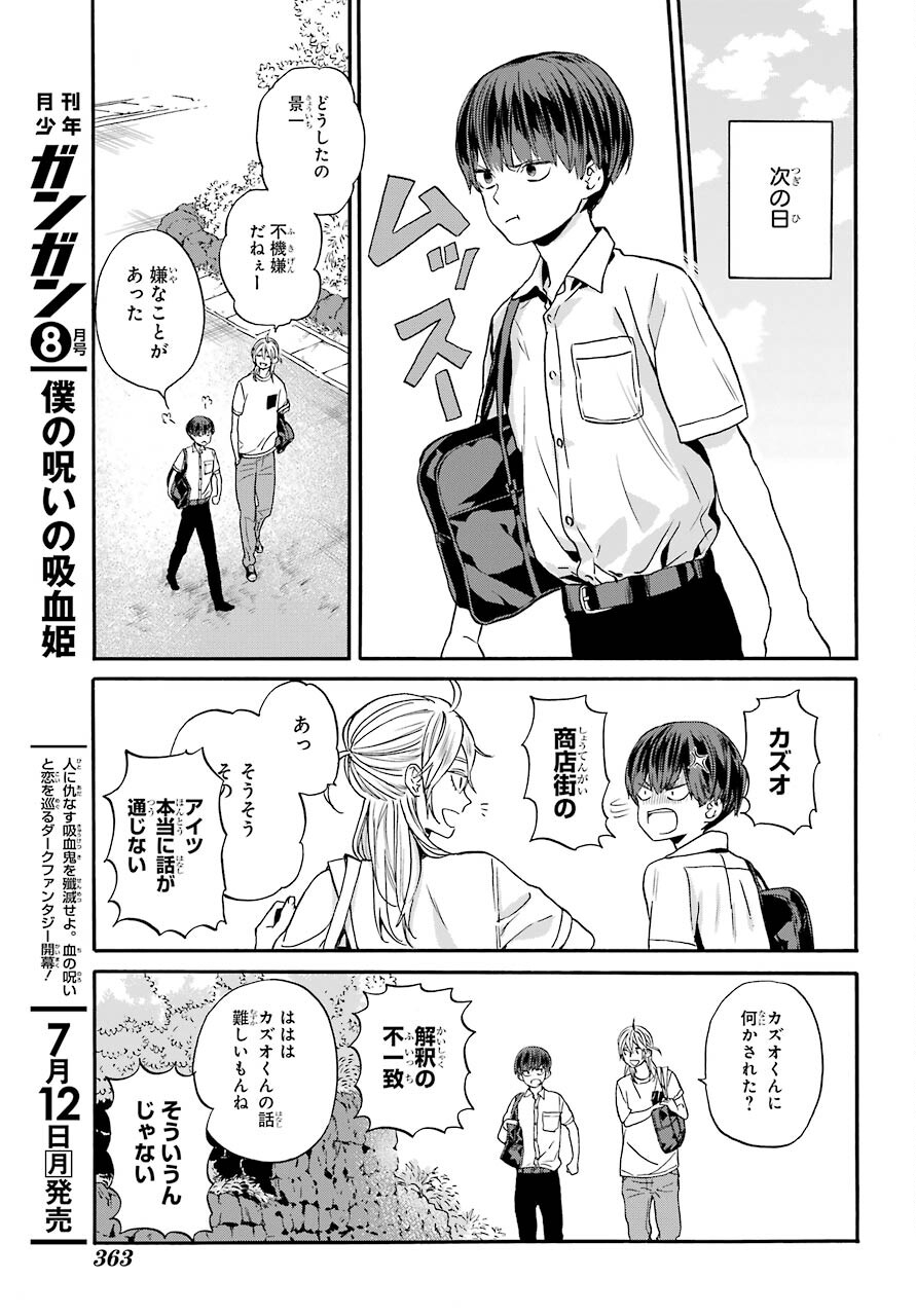 18 Eighteen Chap 11 - Pic 19