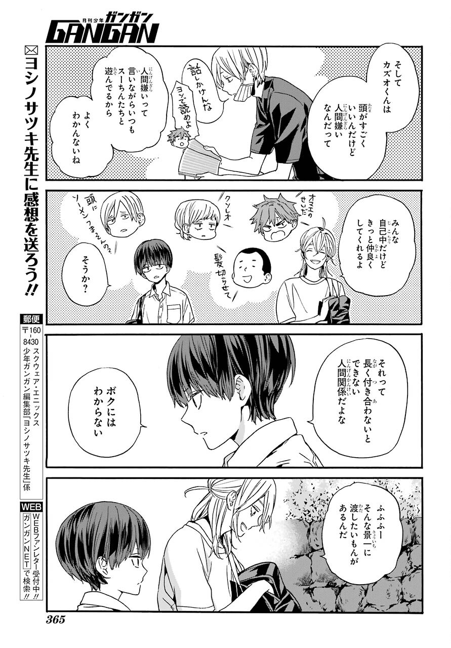 18 Eighteen Chap 11 - Pic 21