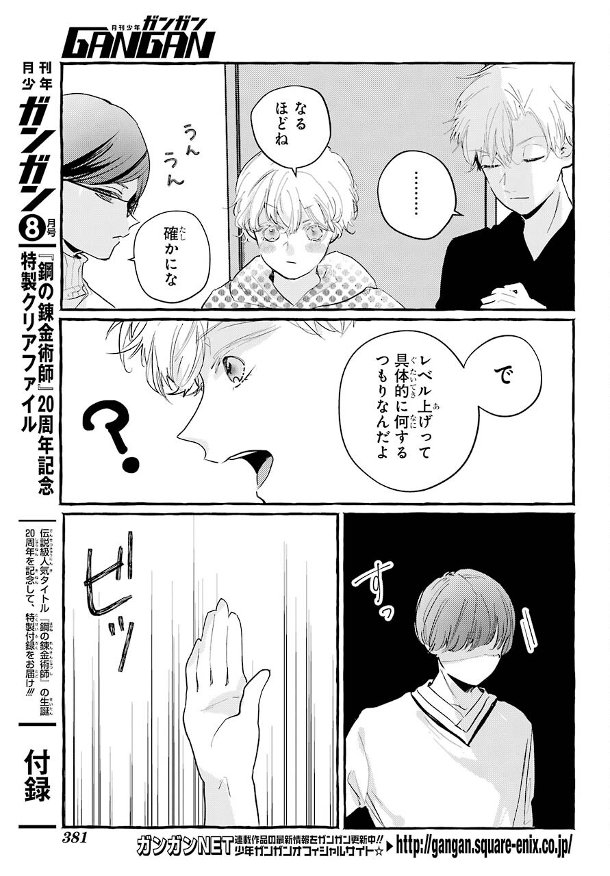 High School Girls Say Good Morning Too Chap 7 - Pic 4