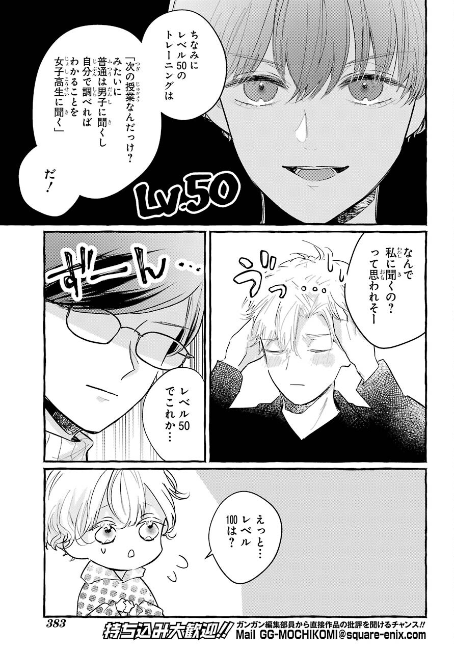 High School Girls Say Good Morning Too Chap 7 - Pic 6