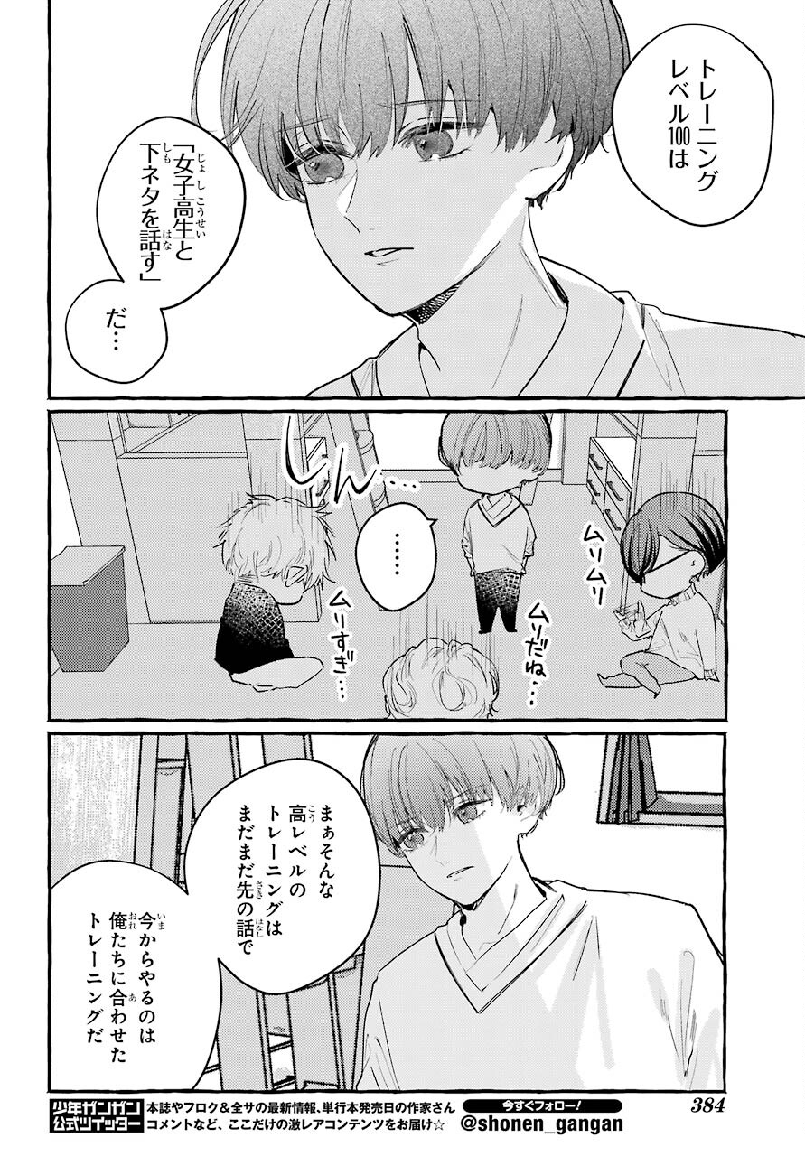 High School Girls Say Good Morning Too Chap 7 - Pic 7