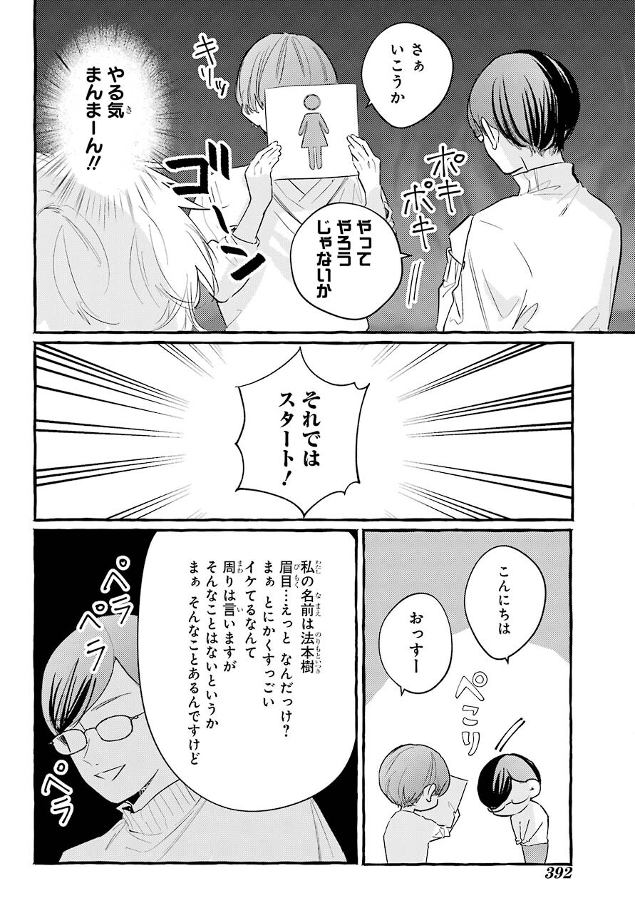 High School Girls Say Good Morning Too Chap 7 - Pic 15