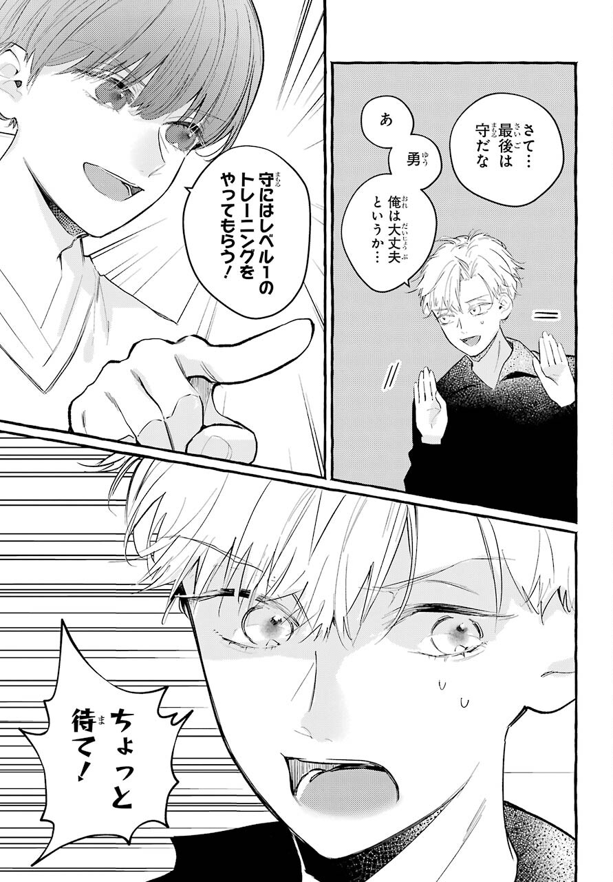 High School Girls Say Good Morning Too Chap 7 - Pic 18