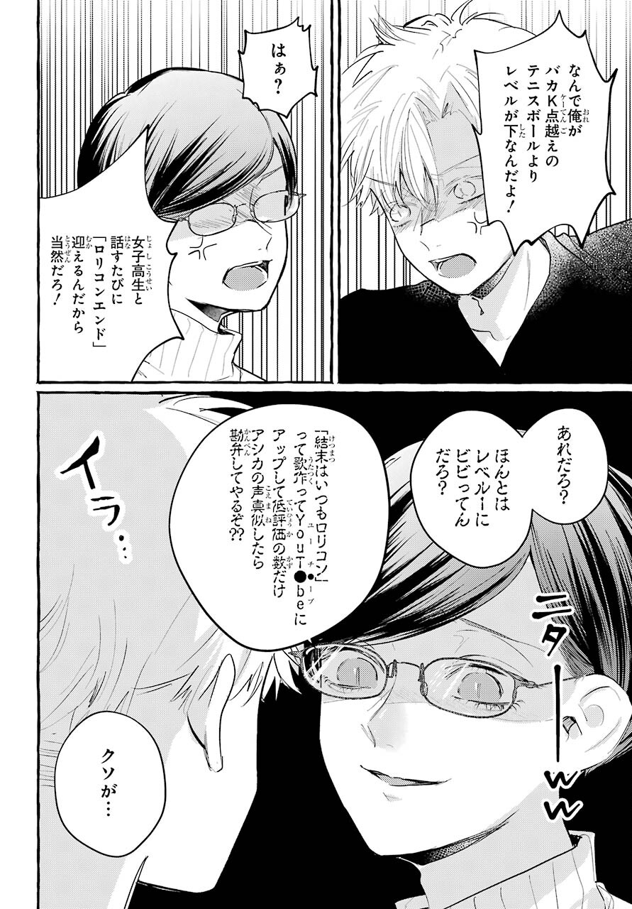 High School Girls Say Good Morning Too Chap 7 - Pic 19